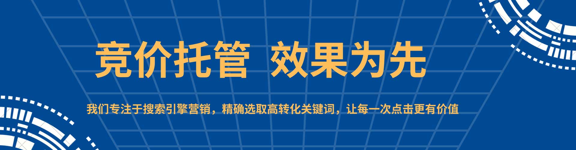 鹤山如何做sem